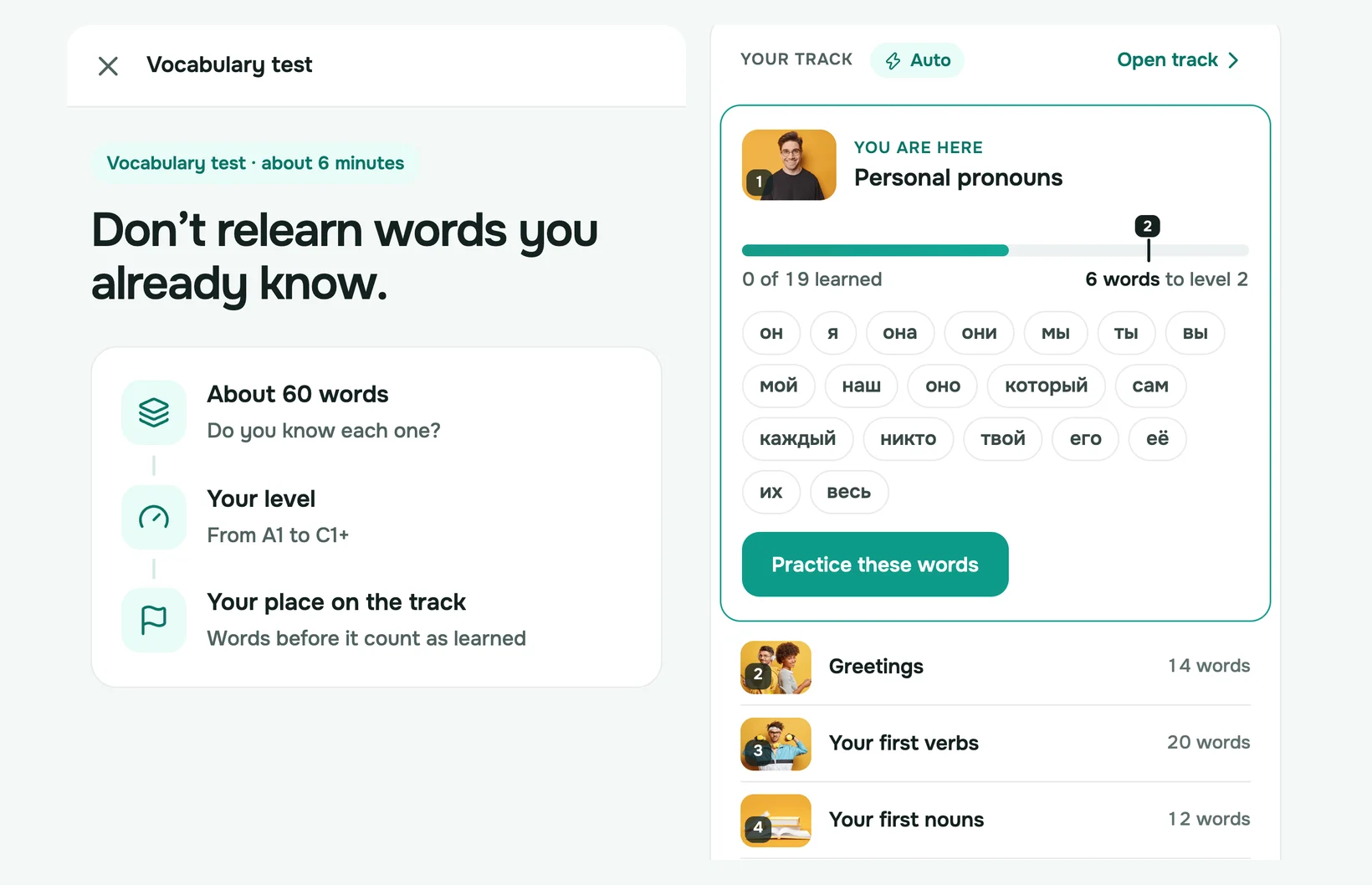 The BeFluent vocabulary test start screen and the Your track screen showing the current level with its words