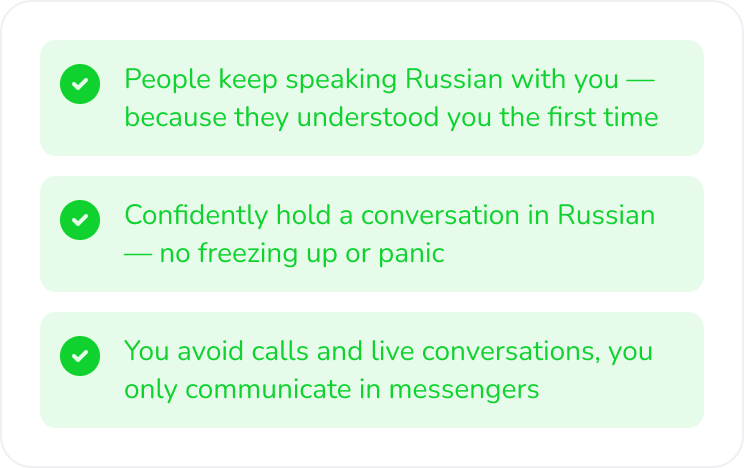 After camp: people keep speaking Russian with you; confident conversations without freezing up