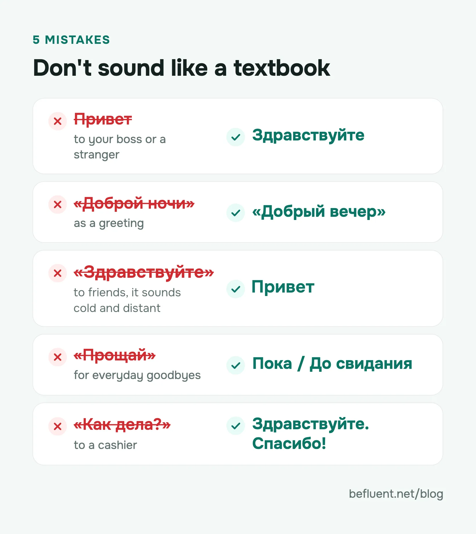Five greeting mistakes that make you sound like a textbook